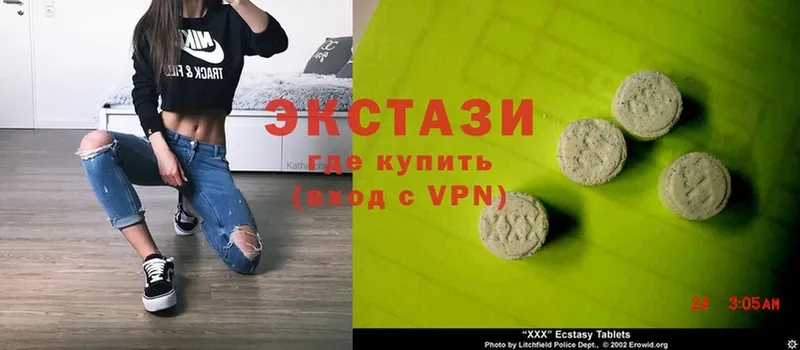 Ecstasy 250 мг  Аткарск 