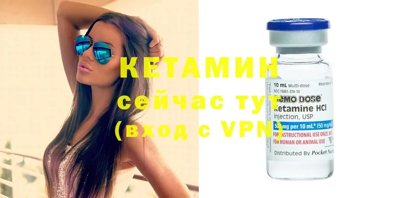 КЕТАМИН ketamine  Аткарск 